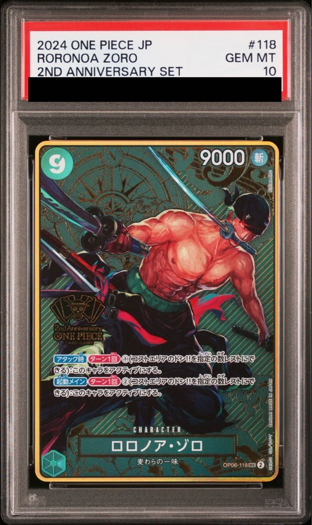 PSA10】ロロノア・ゾロ(パラレル/箔押し)(2nd ANNIVERSARY SET) SEC