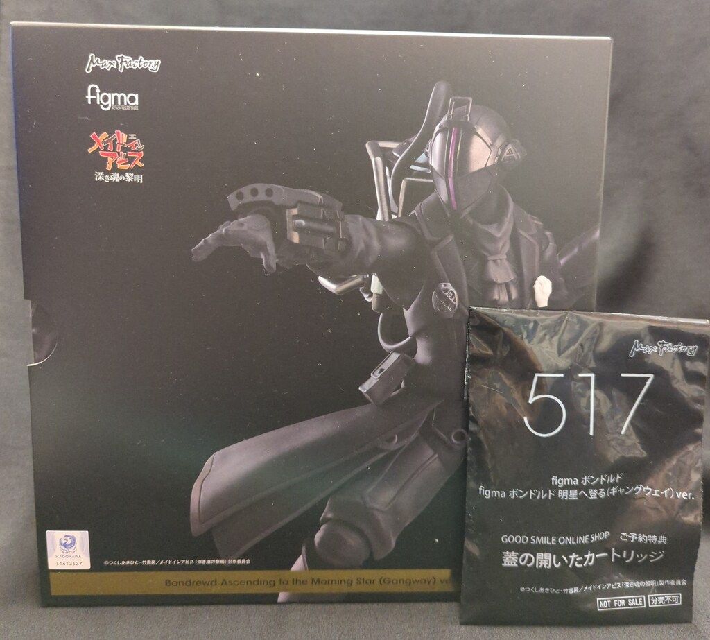 MAXFACTORY figma 劇場版「メイドインアビス」-深き魂の黎明- ボンドルド 明星へ登る(ギャングウェイ)ver. 特典付 517-DX