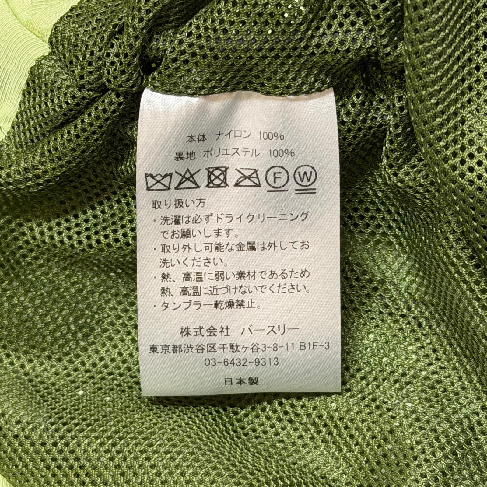 BED J.W. FORD 26SS Not like a mountain ノットライクアマウンテン