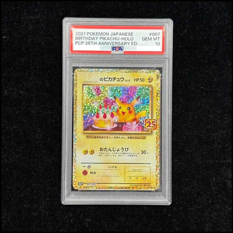 【PSA10】_のピカチュウ (25th) PROMO PROMO 007/025 1枚