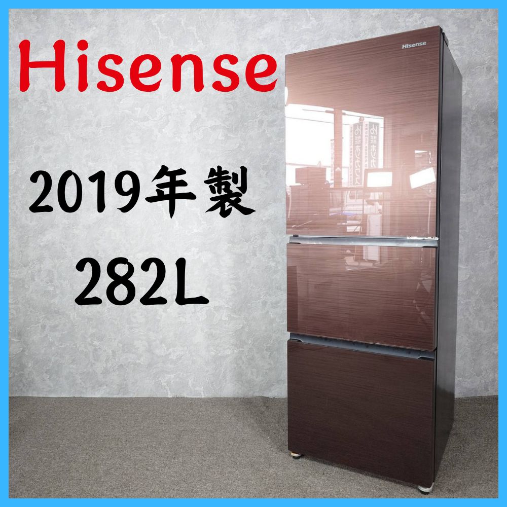 Amazon.co.jp: ハイセンス 冷蔵庫 幅55cm 282L ダークブラウン HR 