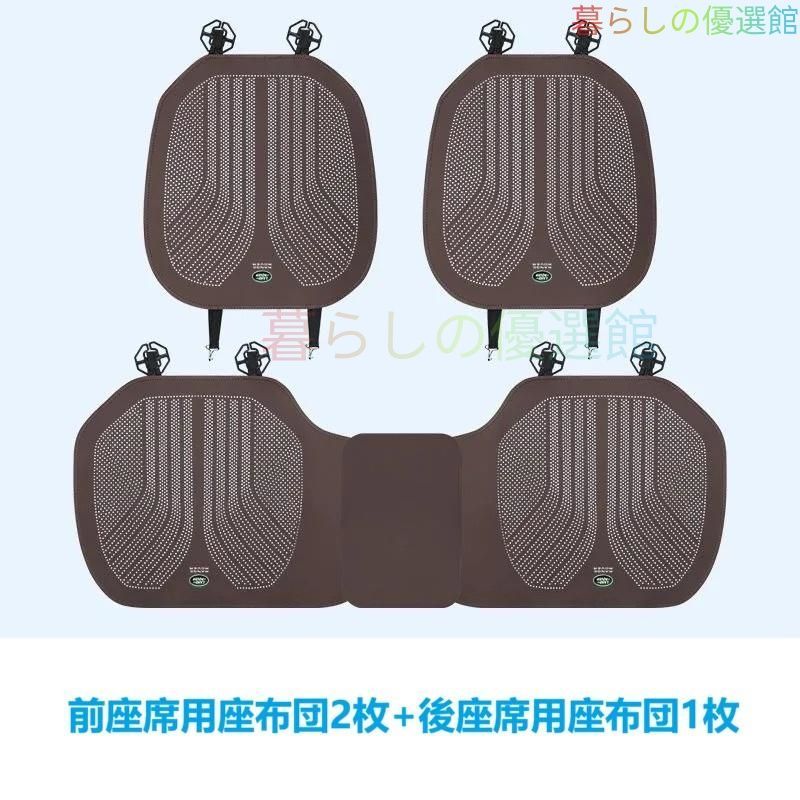 大人気★ランドローバー★モカブラウン★車用 シートクッション シートカバー 前座席用2枚 後部座席用1枚 滑り止め 座布団 通気性よし ナッパレザー zdtz523