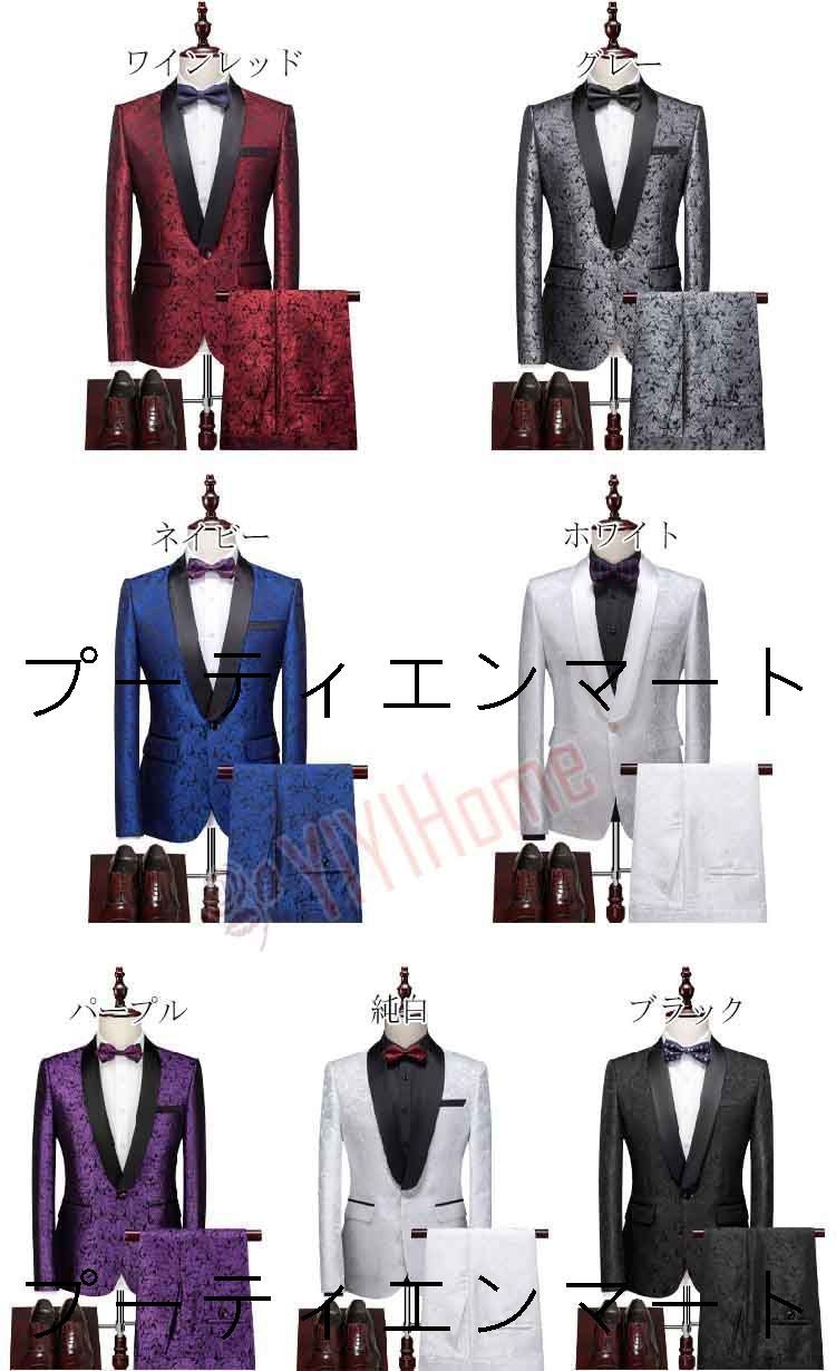 人気商品 7色 スーツ カラースーツ メンズ フォマール スーツ 2点 ステージ衣装 結婚式 二次会 忘年会 新年会 パーティー スーツ 発表会 演奏会 司会 カラオケ ダンス スーツ セットアップ 長袖 長ズボン 黒 ホワイト ネイビー グレー パープル ワ
