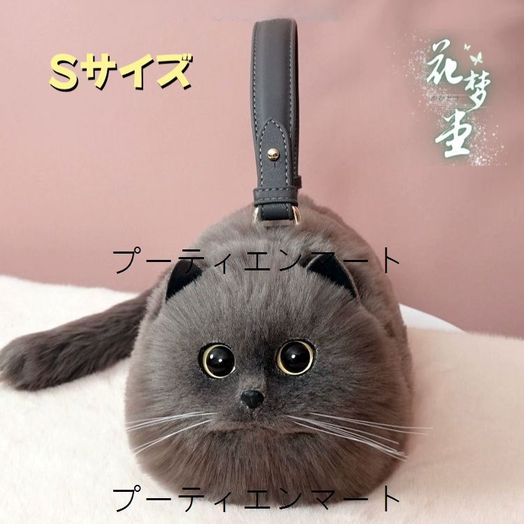 人気商品 かわいい猫型バッグもふもふリアルな可愛い猫バッグ ファー 猫 グッズ　ぬいぐるみ　ショルダーバッグ　サブカル　黒猫バッグ　手持ち　ハンドバッグ ファッション　ゴスロリ　ロリータ ロリィタ インテリア ぬいぐるみバッグ 実用的 ギフト向け 10,336円