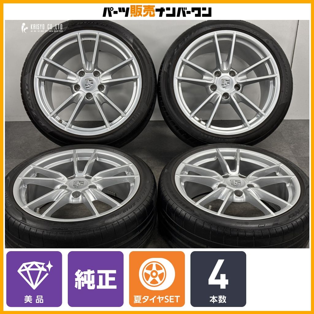 【美品】ポルシェ 992型 911 カレラ 純正 19in 8.5J+52 20in 11.5J+67 PCD130 ピレリ P-ZERO 235/40R19 295/35R20 ノーマル戻し 即納可能