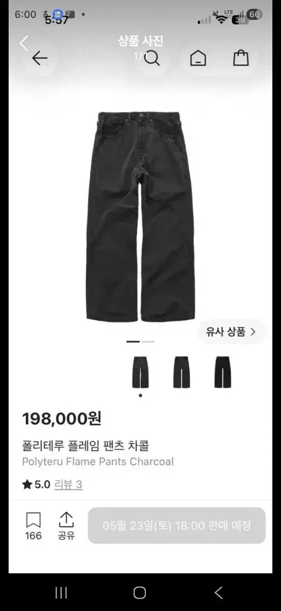 (4)ポリテルフレイム パンツ チャコール
