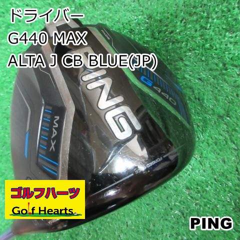 [1622]ドライバー ピン G440 MAX/ALTA J CB BLUE(JP)/SR/10.5