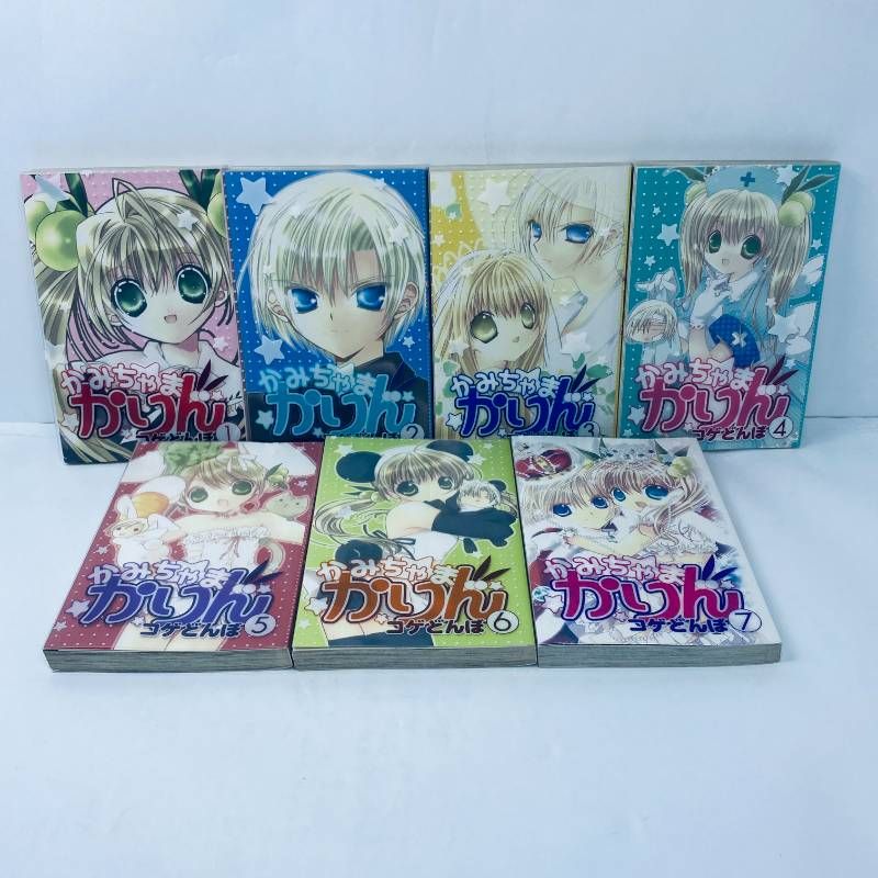 かみちゃまかりん 全巻セット 【全巻初版】 全7巻 完結 コゲどんぼ
