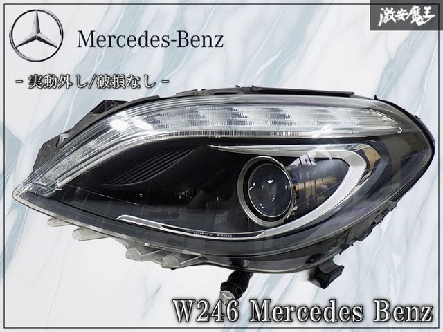 //実動外し/破損なし//メルセデスベンツ 純正 W246 B180 Bクラス 前期 HID ヘッドランプ ヘッドライト 左 A 246 820 73 61 棚