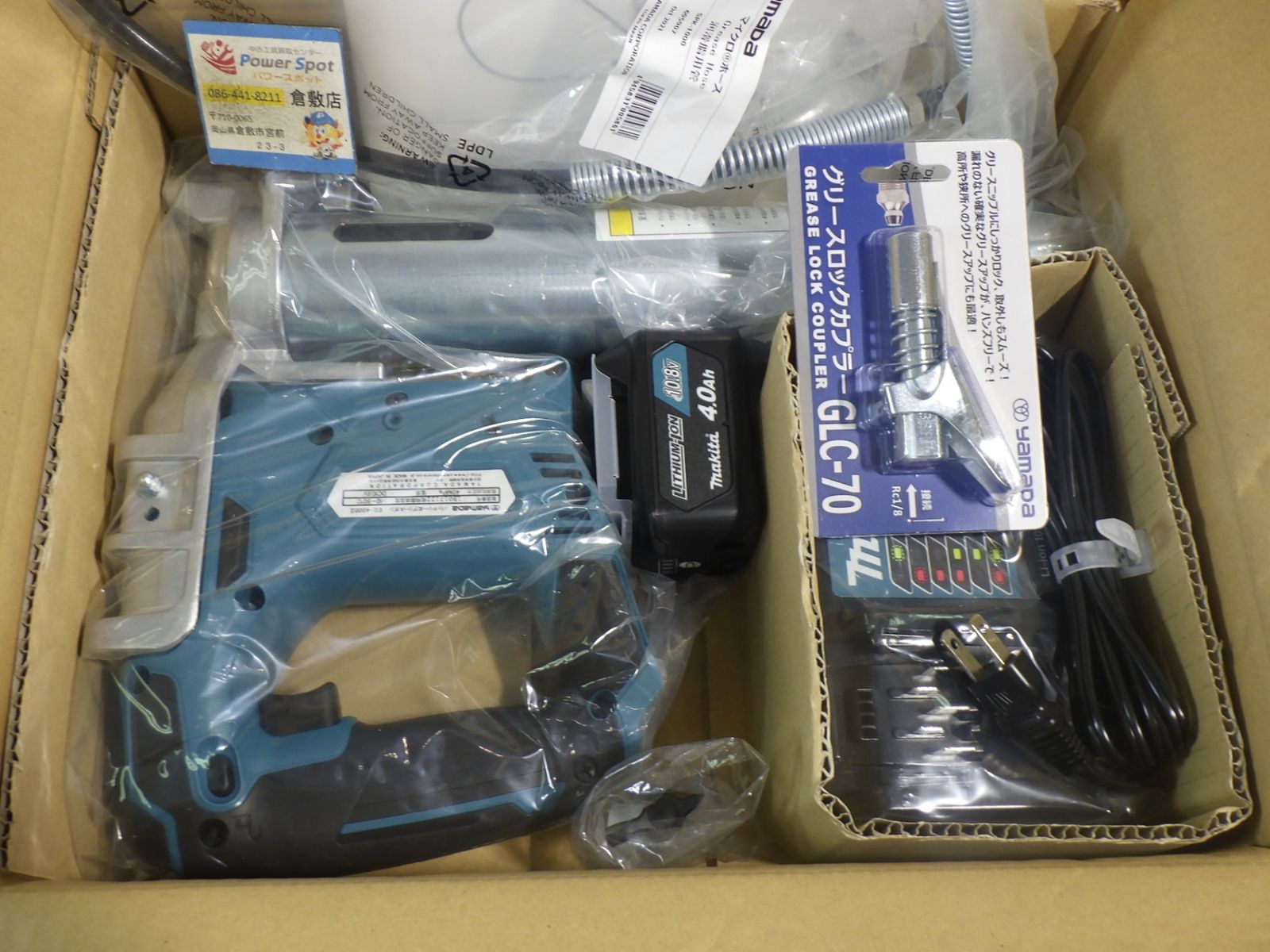 ヤマダ 電動式グリースガン(充電式)EG-400B2 EG400B2 グリースアップ作業に！ 未使用 箱汚れ 中古品扱い