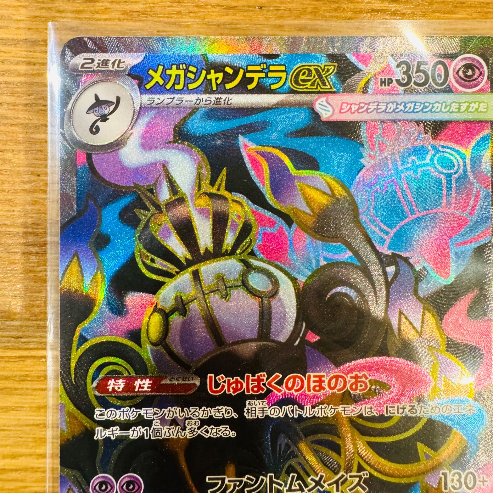 ポケモンカード アビスアイ メガシャンデラex sr - メルカリ