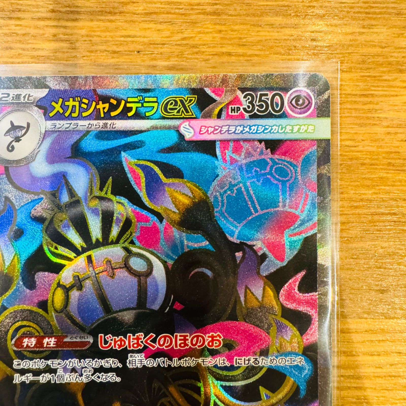 ポケモンカード アビスアイ メガシャンデラex sr - メルカリ