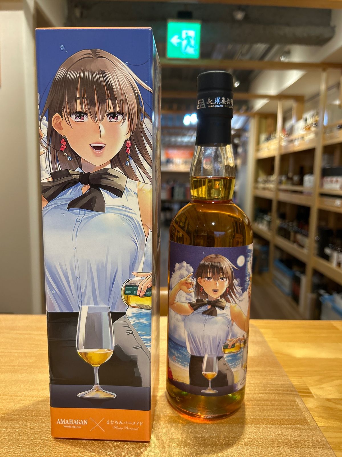 飲料・酒 長濱蒸溜所 まどろみバーメイド 陽乃崎 日代子