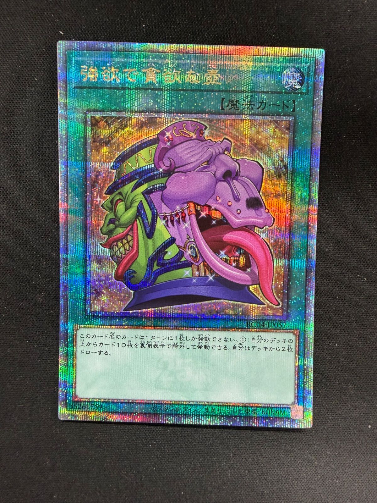 遊戯王 強欲で貪欲な壺 25th - メルカリ
