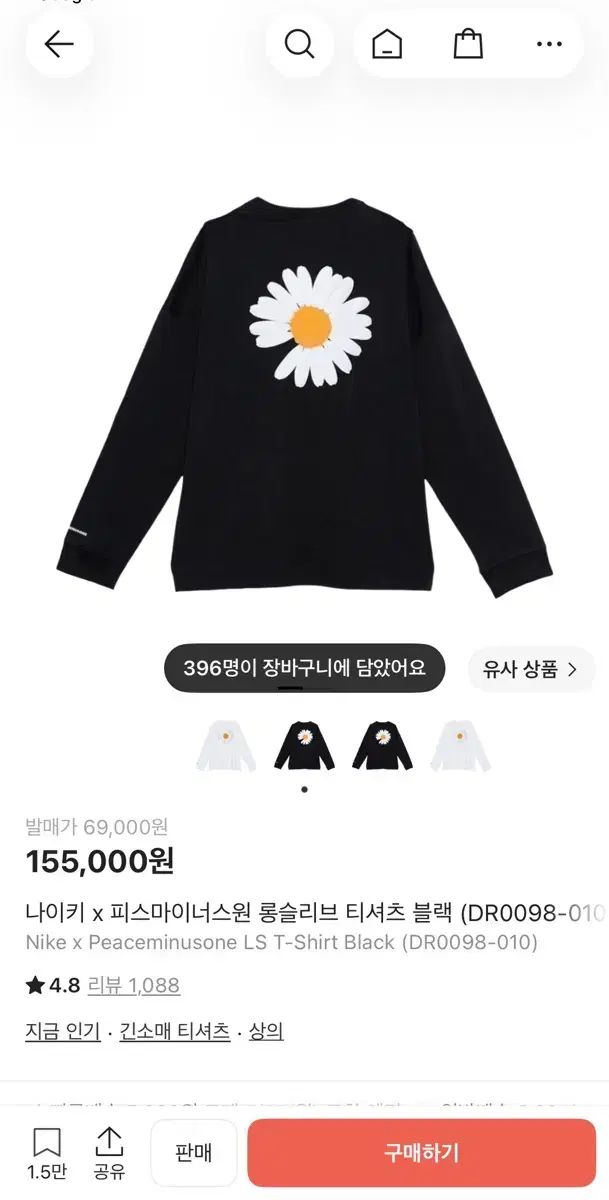 ナイキ x ピース마이너스원 ブラック ロングスリーブ L