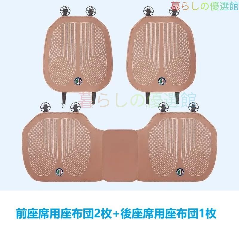 大人気★アルファロメオ★ブラウン★車用 シートクッション シートカバー 前座席用2枚 後部座席用1枚 滑り止め 座布団 通気性よし ナッパレザー zdtz523