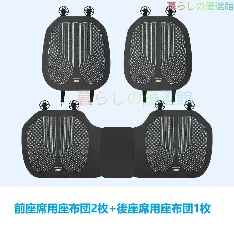 大人気★シボレー CHEVROLET★ブラック★車用 シートクッション シートカバー 前座席用2枚 後部座席用1枚 滑り止め 座布団 通気性よし ナッパレザー zdtz523