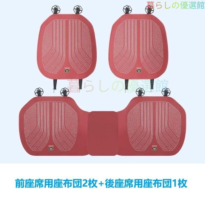 大人気★ランドローバー★レッド★車用 シートクッション シートカバー 前座席用2枚 後部座席用1枚 滑り止め 座布団 通気性よし ナッパレザー zdtz523