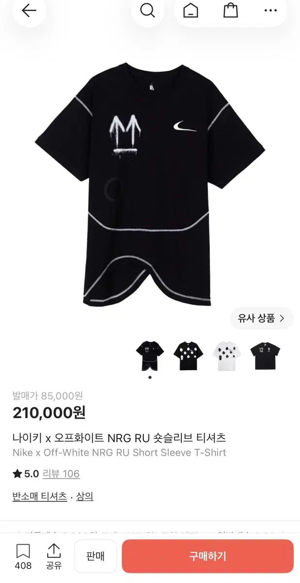 ナイキ x オフホワイト NRG ブラック 半袖Tシャツ L 12,501円