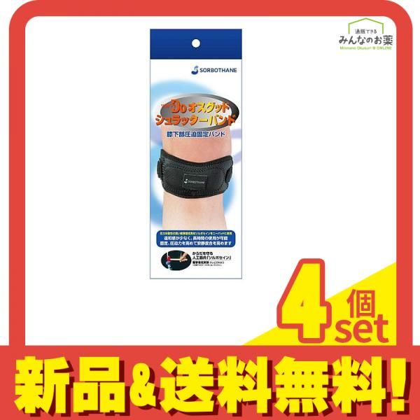 ソルボDo オスグッド・シュラッターバンド 1個入 (L) 4個セット まとめ売り