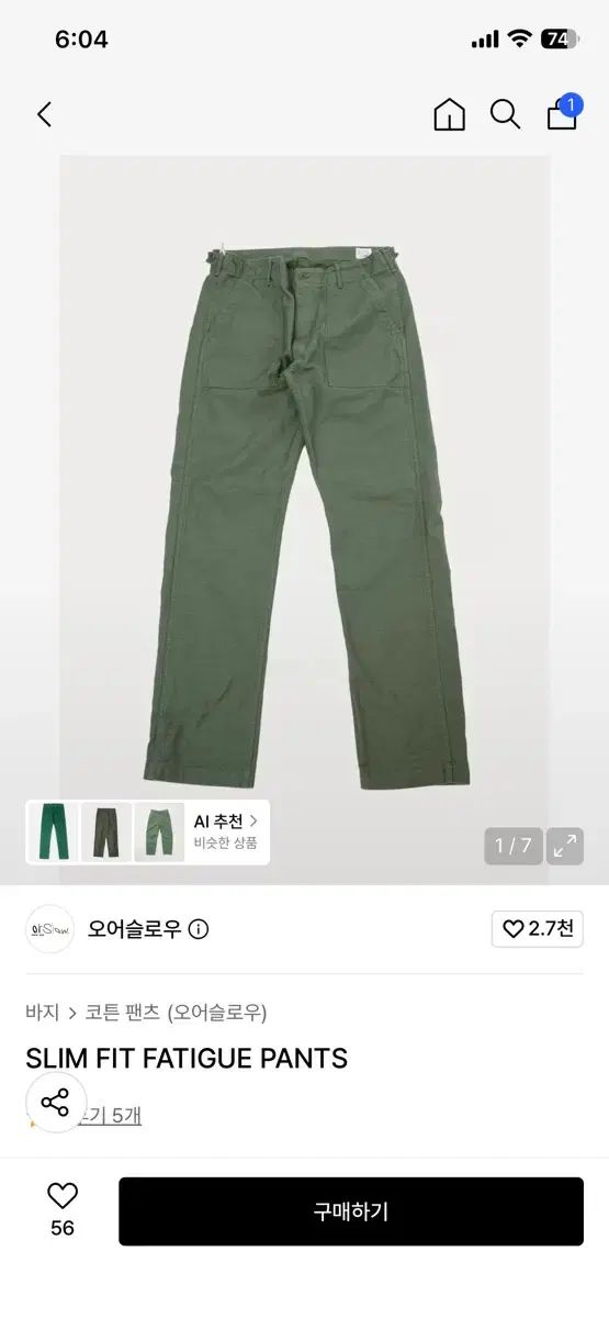 オアスロウ スリムフィット ファティーグ パンツ カーキ 31