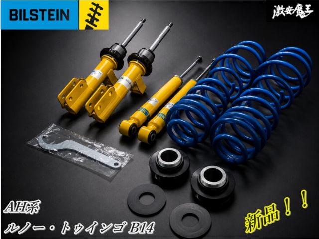 【新品】BILSTEIN ビルシュタイン AH系 ルノー・トゥインゴ B14 ネジ式 車高調整 サスペンションキット 1台分 24-264426 即納