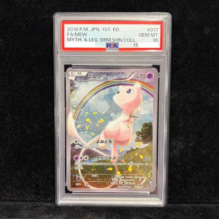 【PSA10】ミュウ(キラ) 017/036 1枚