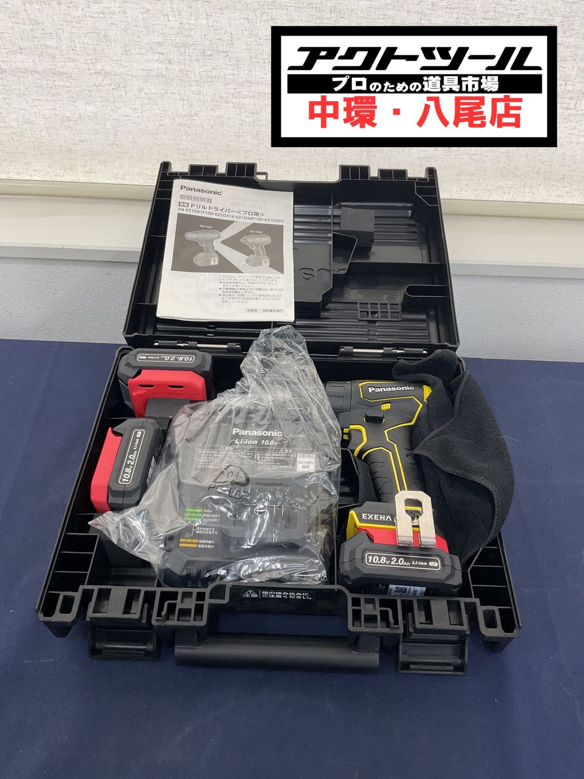 ☆パナソニック(Panasonic) コードレスドリルドライバ EZ1D31T1Y【八尾店】