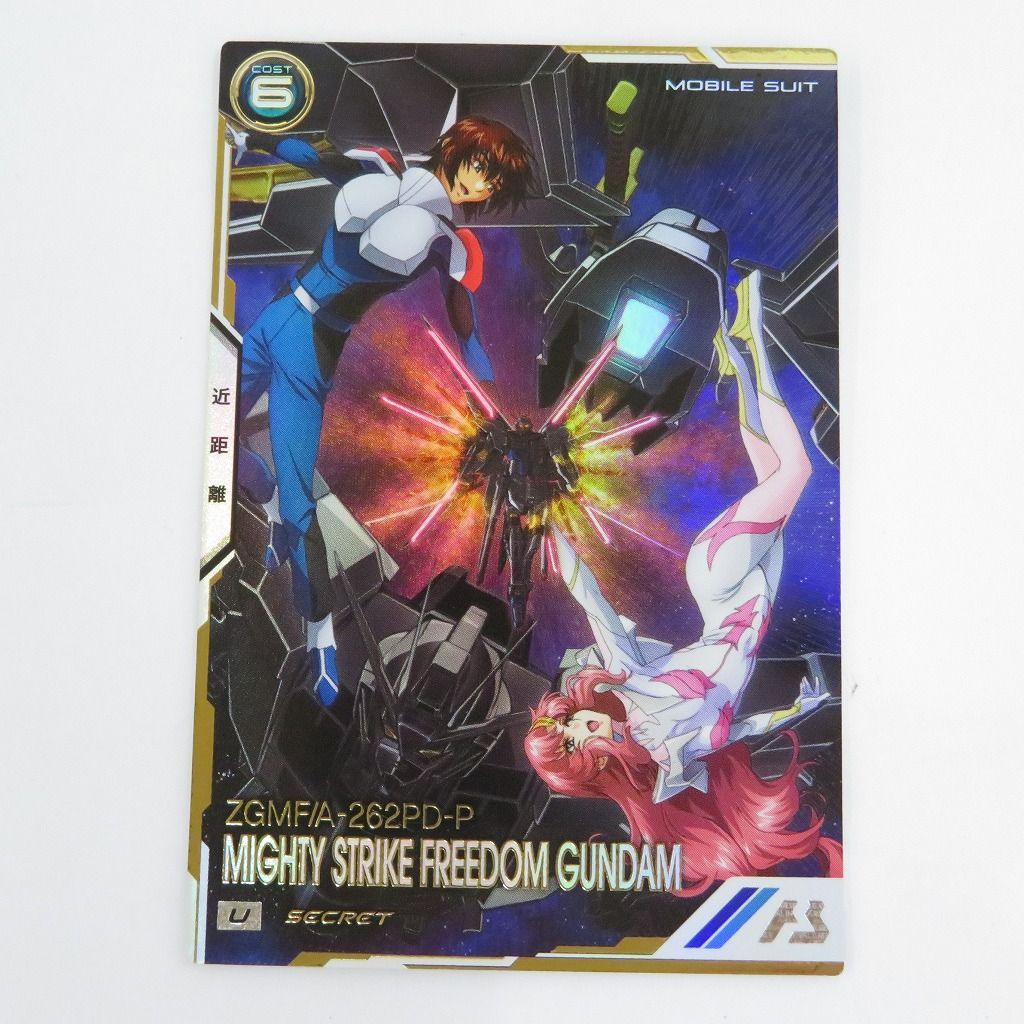 【瀬戸店】マイティーストライクフリーダムガンダム SECRET U BP03-012 アーセナルベース【055-1941】 11,544円