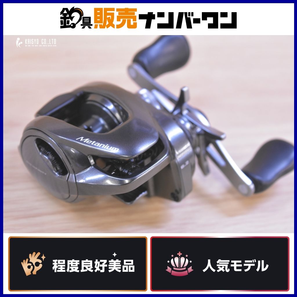 シマノ 20 メタニウム 左 ベイトリール SHIMANO Metanium バスフィッシング バス釣り ブラックバス 等