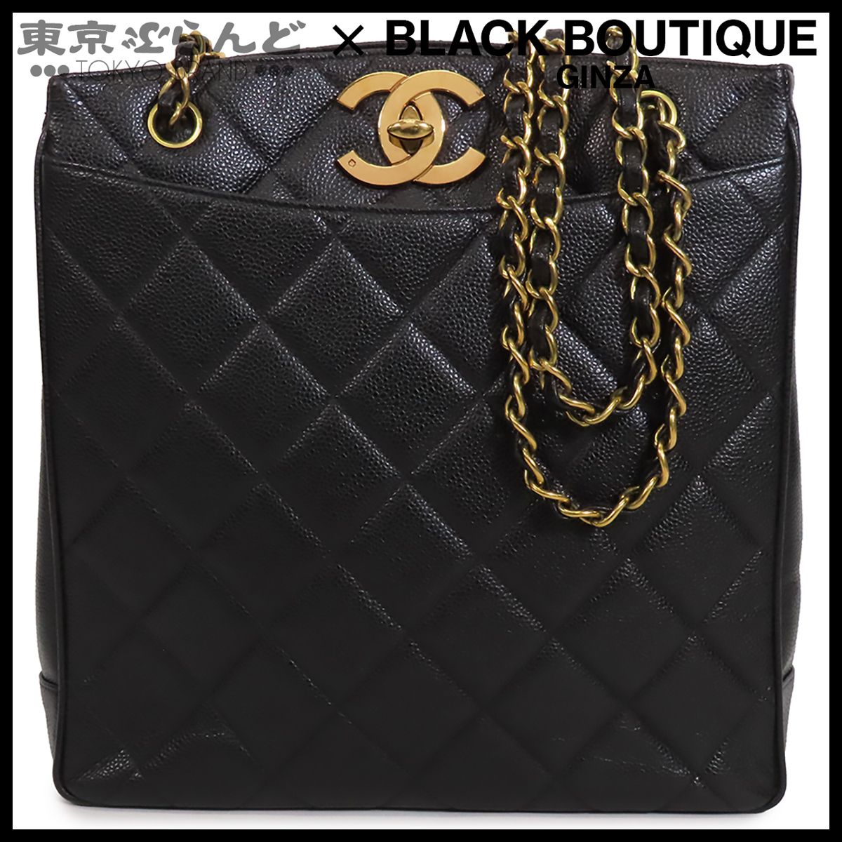 シャネル CHANEL チェーンバッグ ブラック 黒 ゴールド金具 キャビア