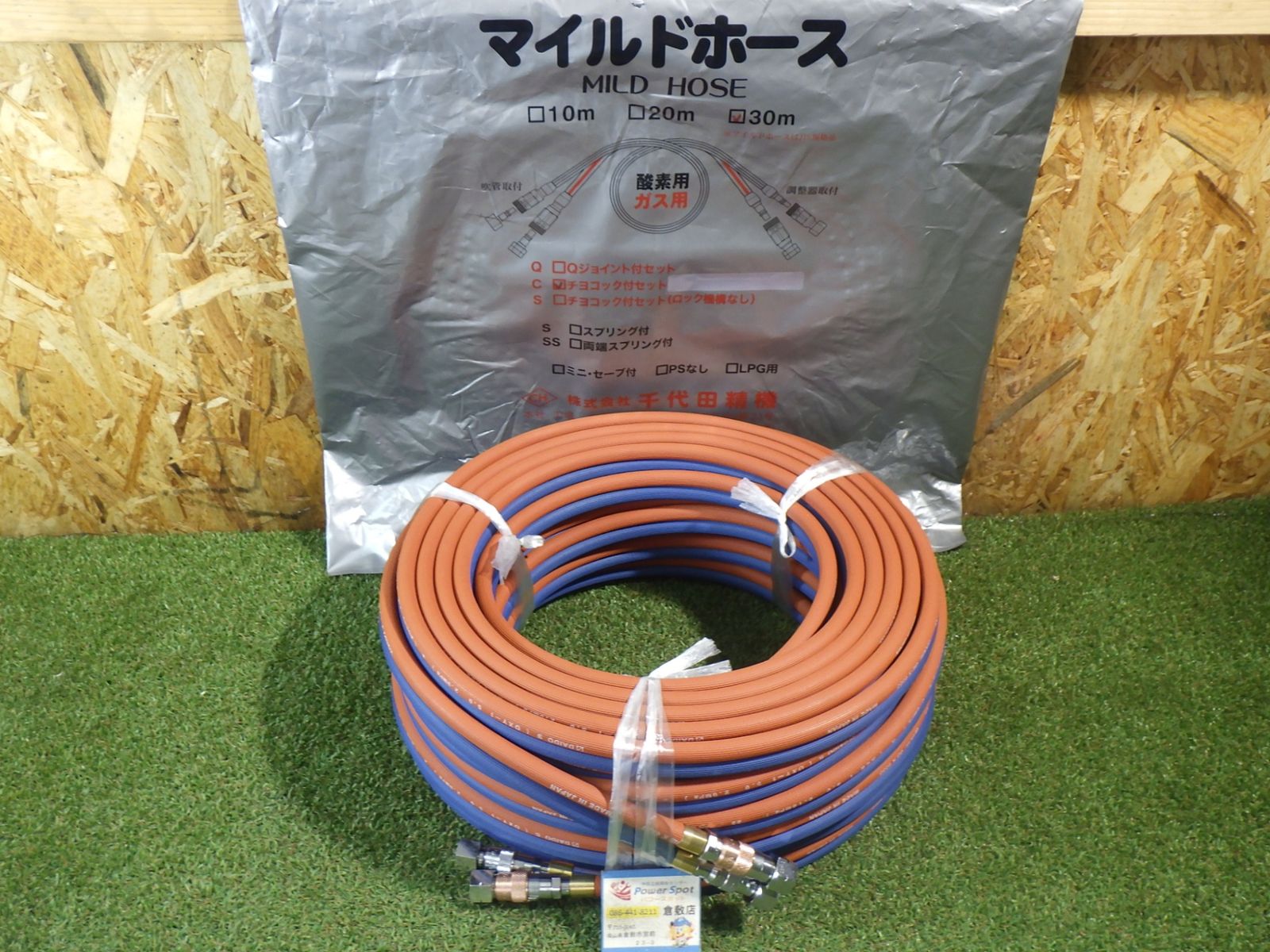 千代田 マイルドホースC-30M C30M 未使用品！