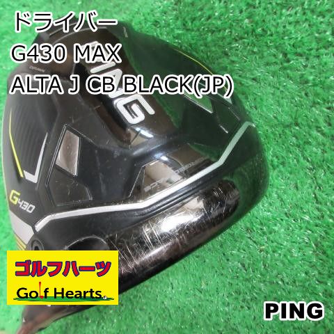 [1626]ドライバー ピン G430 MAX/ALTA J CB BLACK(JP)/SR/10.5