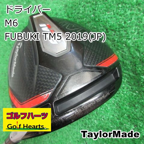 [1627]ドライバー テーラーメイド M6/FUBUKI TM5 2019(JP)/SR/10.5