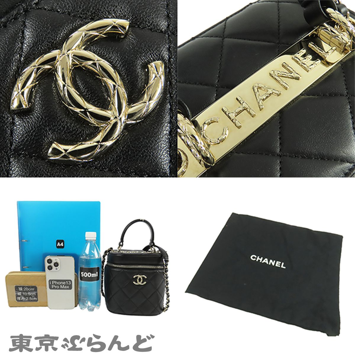 シャネル CHANEL バニティ バッグ ブラック 黒 ゴールド金具 