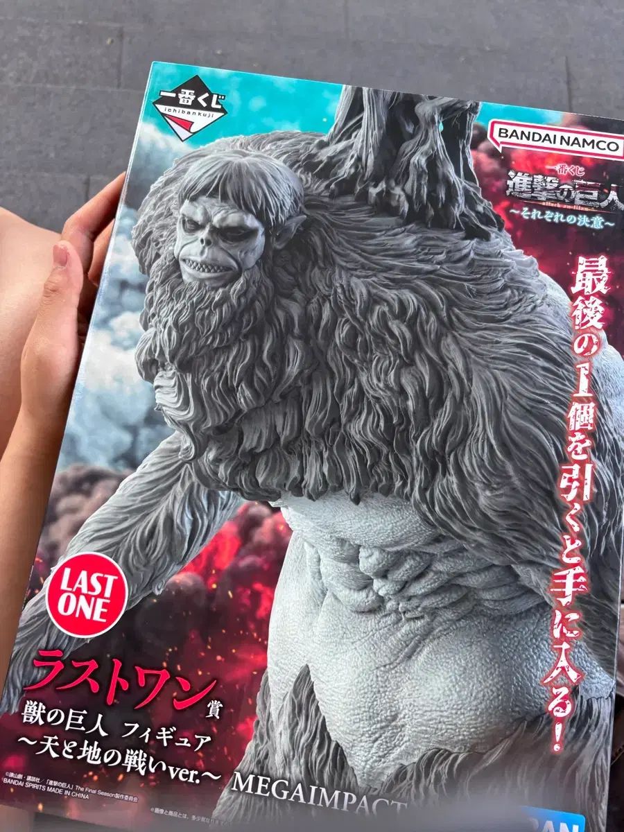 (送料込み14 5) 進撃の巨人 獣の巨人 ラストワン フィギュア