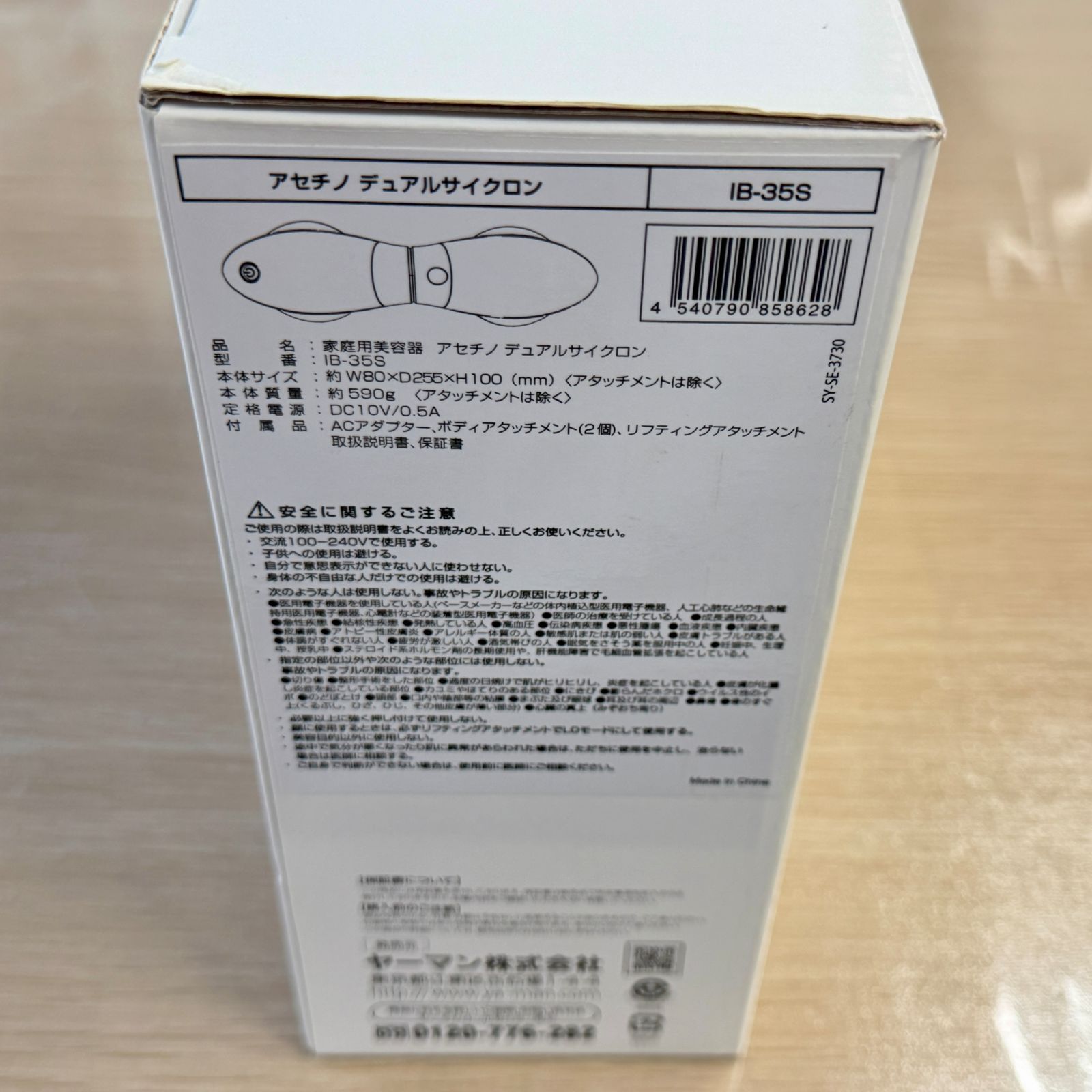 ヤーマン アセチノデュアルサイクロン IB-35S YA-MAN 美顔器 美容