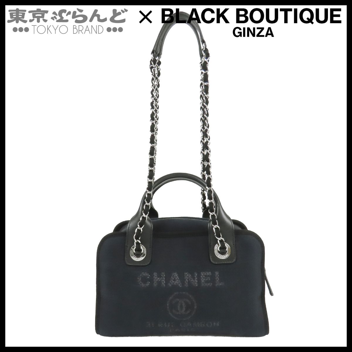 シャネル CHANEL ドーヴィル ボーリングバッグ A92749 ネイビー 紺 シルバー金具 キャンバス レザー 2WAY ハンドバッグ チェーンショルダーバッグ レディース 101863681