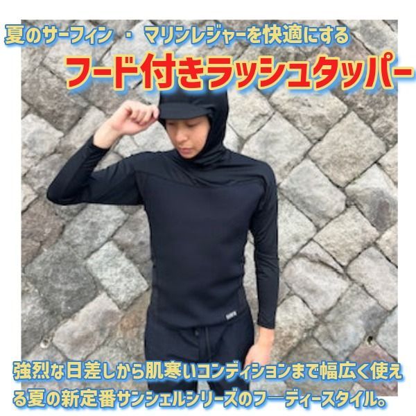 SURF8 サーフエイト 日焼け止め UPF50 日本製 ラッシュガード タッパー