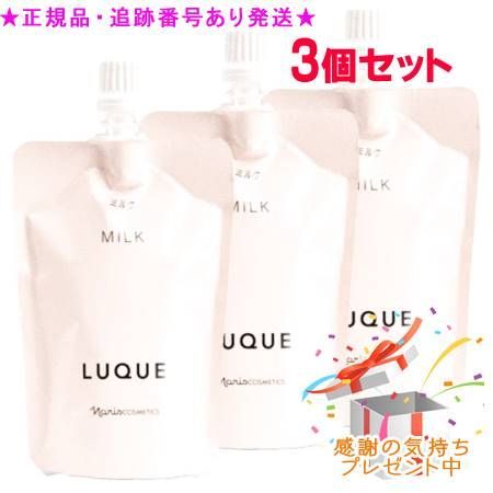 Naris ナリス ルクエ4 ミルク つめかえ用 80mL 3個セット プレゼント付