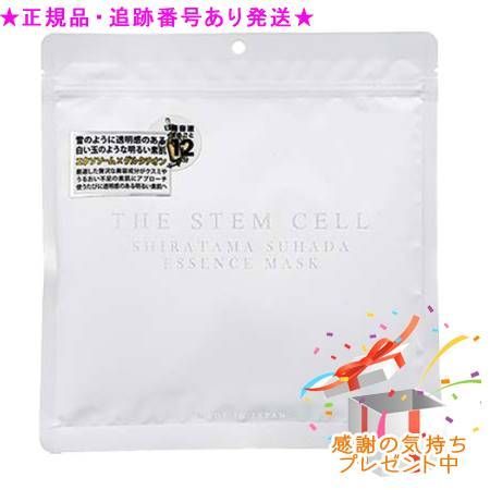THE STEM CELL ザ ステムセル 白玉素肌 エッセンスマスク 30枚入 プレゼント付