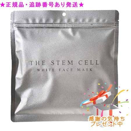 THE STEM CELL ザ ステムセル ホワイトエッセンスフェイスマスク 30枚入 プレゼント付