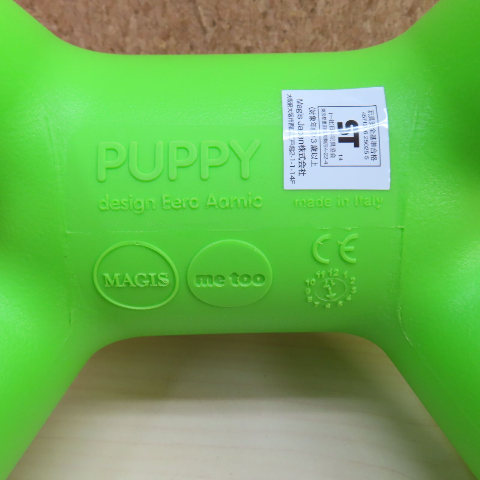 MAGIS PUPPY EERO AARNIO エーロ・アールニオ Sサイズ 2点セット