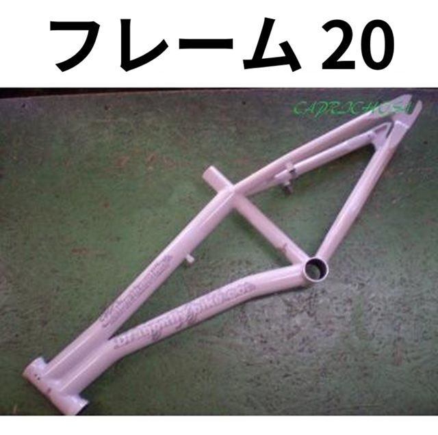 新品　BMXフレーム　★　DORAGONFLY MOTION ZWEI FRAME 18.4 GREY