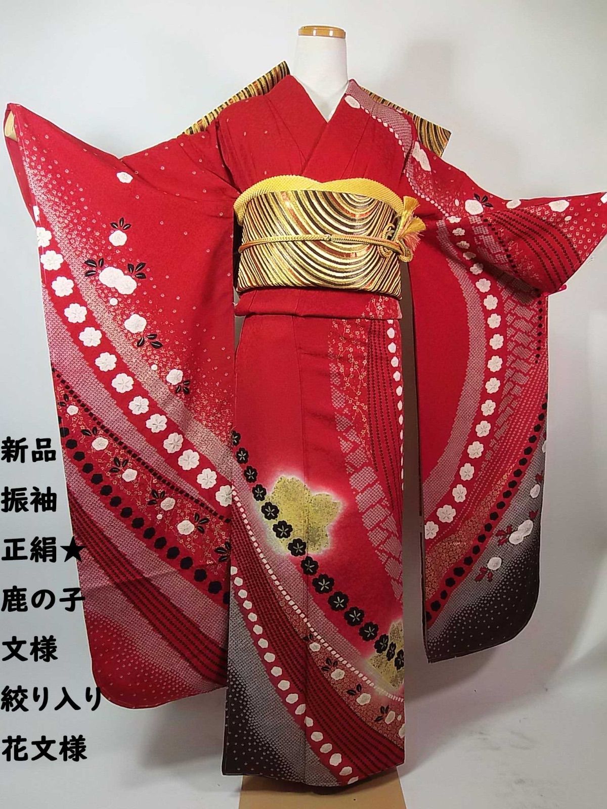 豪華絢爛 鹿子文様　絞り染 花文様 金彩 正絹 振袖 赤黒ぼかし 新品