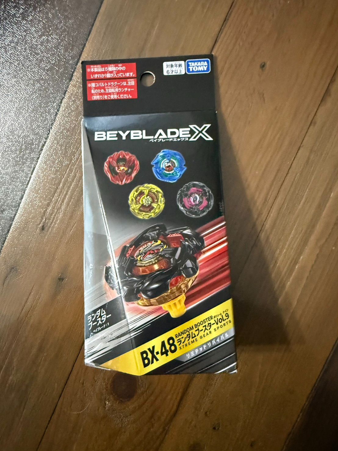 ベイブレードX 9点セット（BX-49×2 UX-13×1 BX-48×1 BX-35×1 UX-17×1