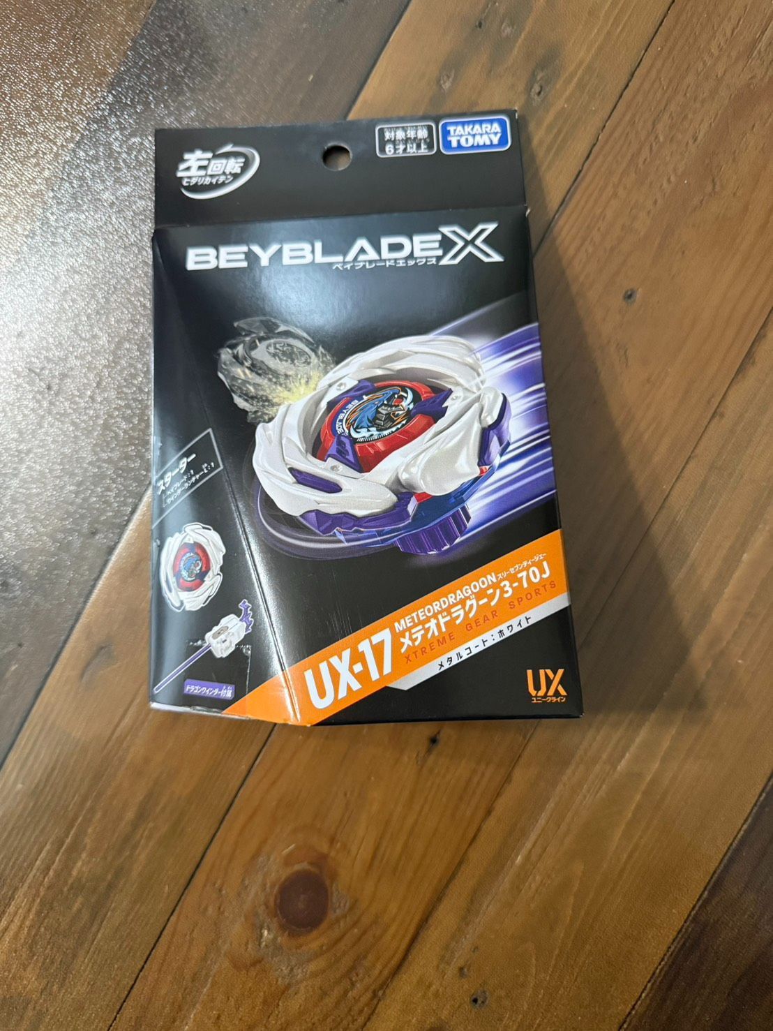 ベイブレードX 9点セット（BX-49×2 UX-13×1 BX-48×1 BX-35×1 UX-17×1