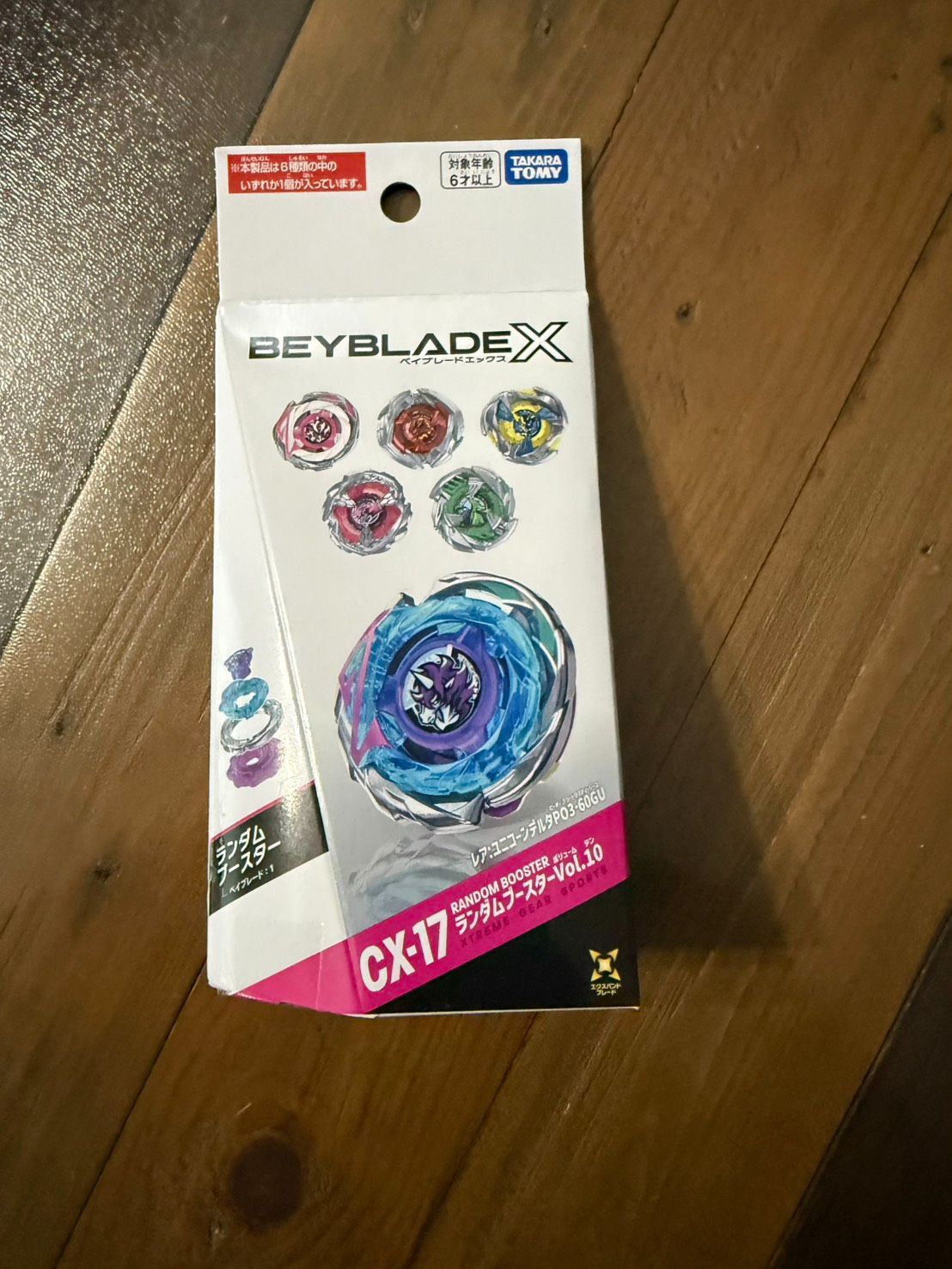 ベイブレードX 9点セット（BX-49×2 UX-13×1 BX-48×1 BX-35×1 UX-17×1