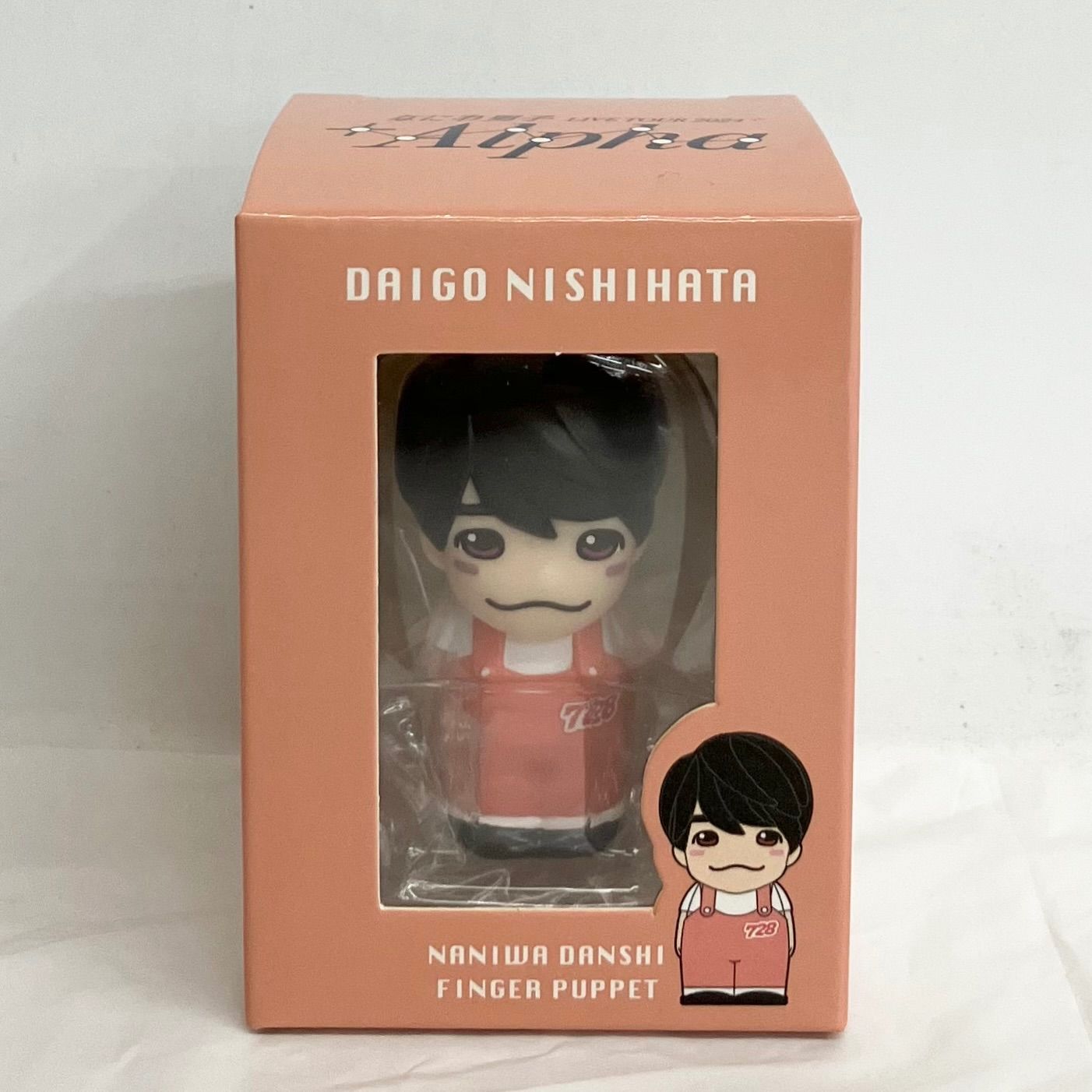 なにわ男子 西畑大吾 グッズまとめ NL5604 f116 - メルカリ
