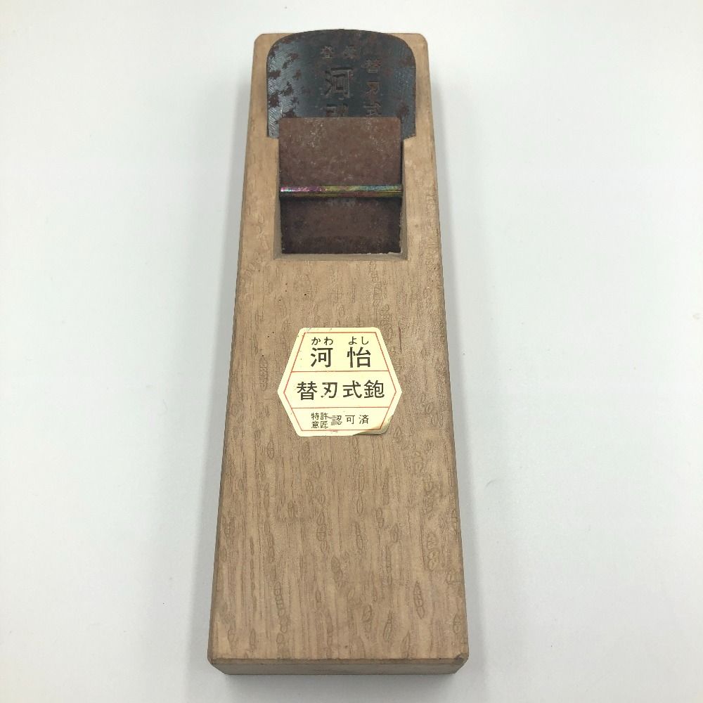 替刃式平鉋 かんな 河怡 身幅約70ｍｍ 削り幅約45ｍｍ 中古